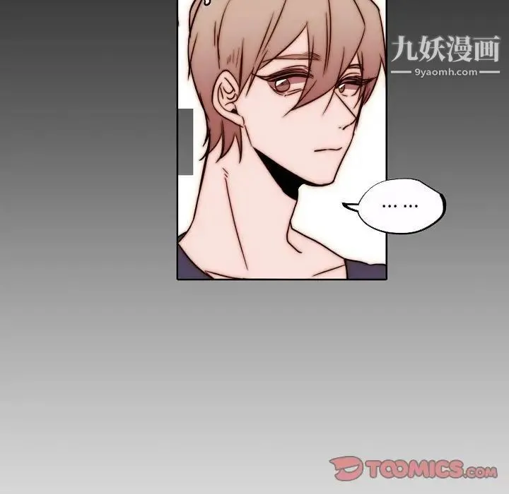 自带香气的男人 第84话 第62页