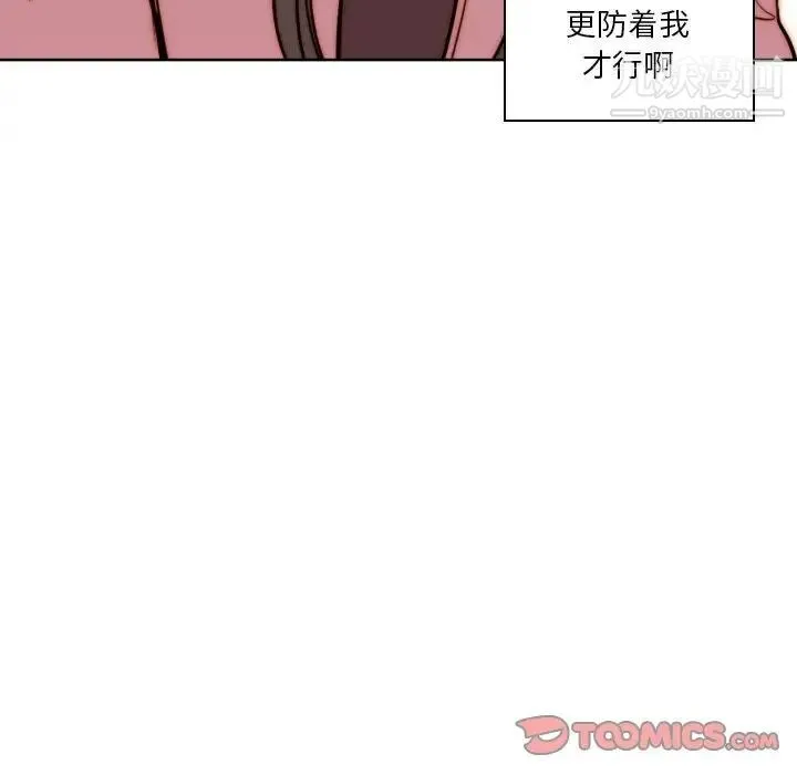 自带香气的男人 第84话 第36页