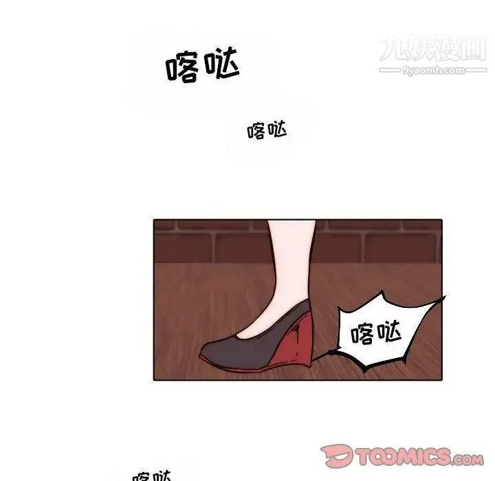 自带香气的男人 第84话 第64页
