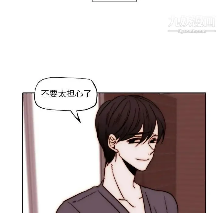 自带香气的男人 第84话 第33页