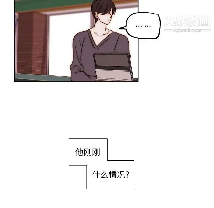 自带香气的男人 第84话 第19页