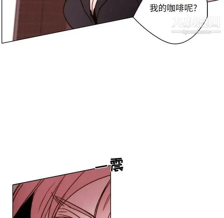 自带香气的男人 第84话 第71页