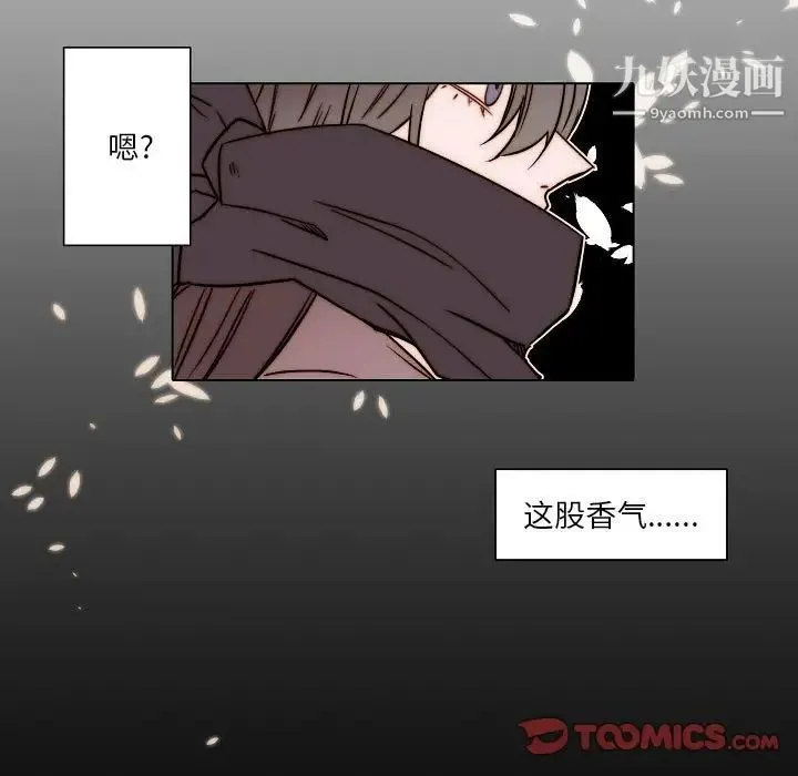 自带香气的男人 第84话 第58页