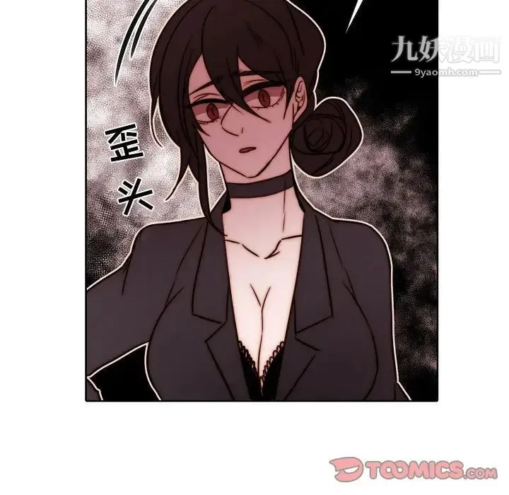 自带香气的男人 第84话 第74页