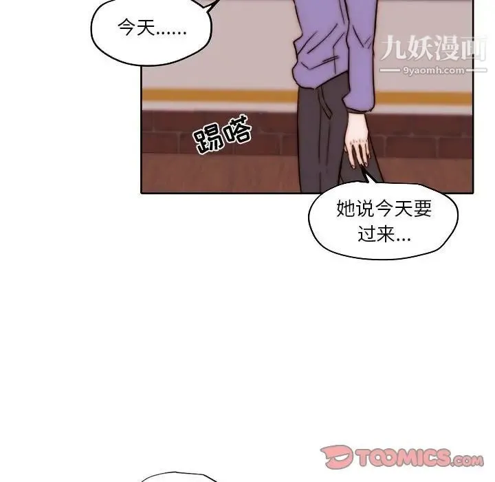 自带香气的男人 第84话 第42页