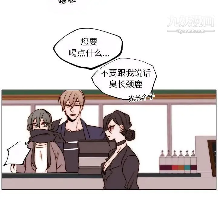 自带香气的男人 第84话 第65页