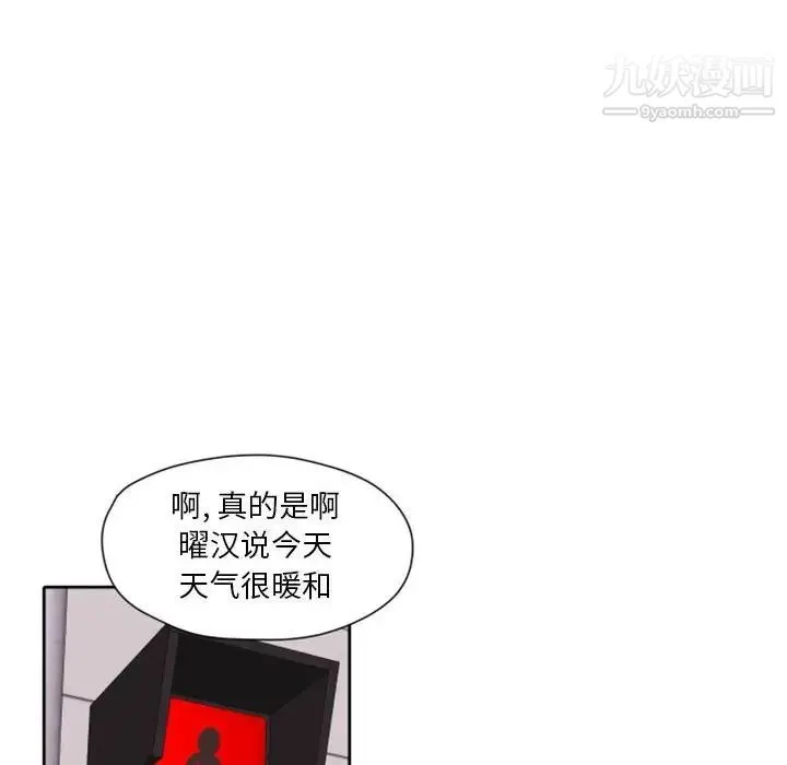 自带香气的男人 第27话 第53页