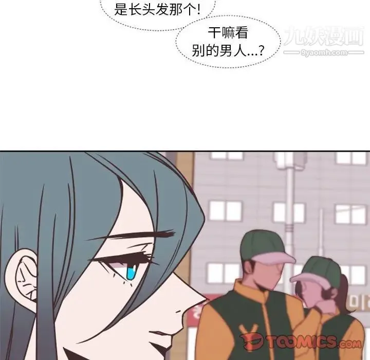 自带香气的男人 第27话 第58页