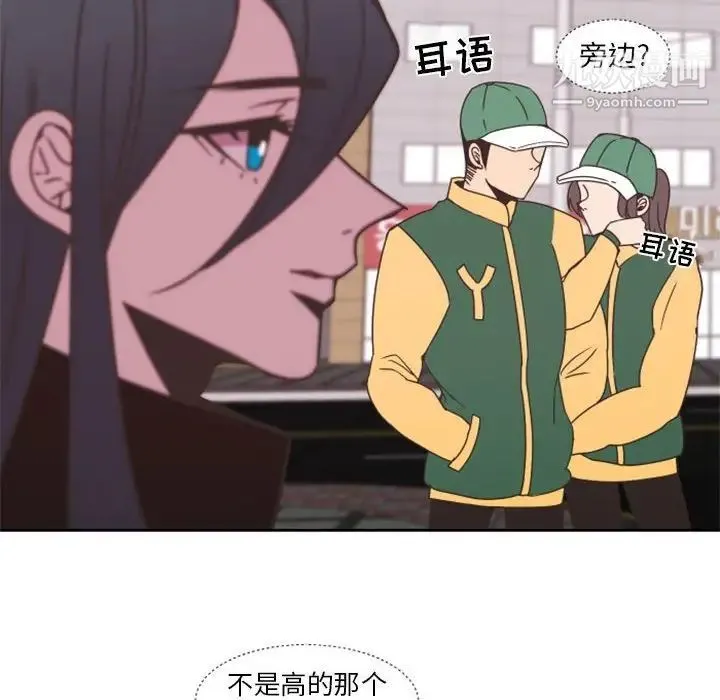 自带香气的男人 第27话 第57页