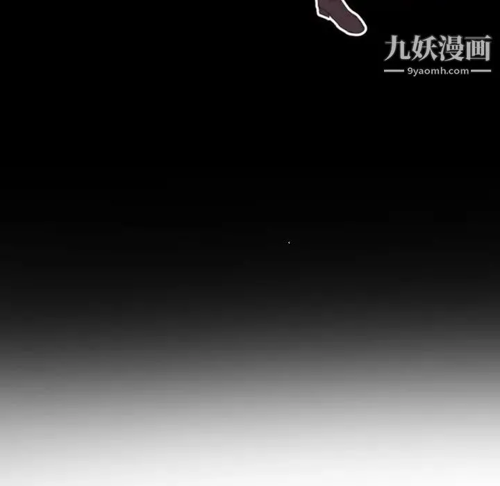 自带香气的男人 第27话 第96页
