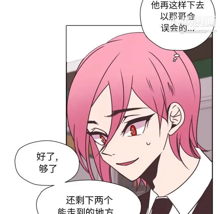 自带香气的男人 第27话 第23页