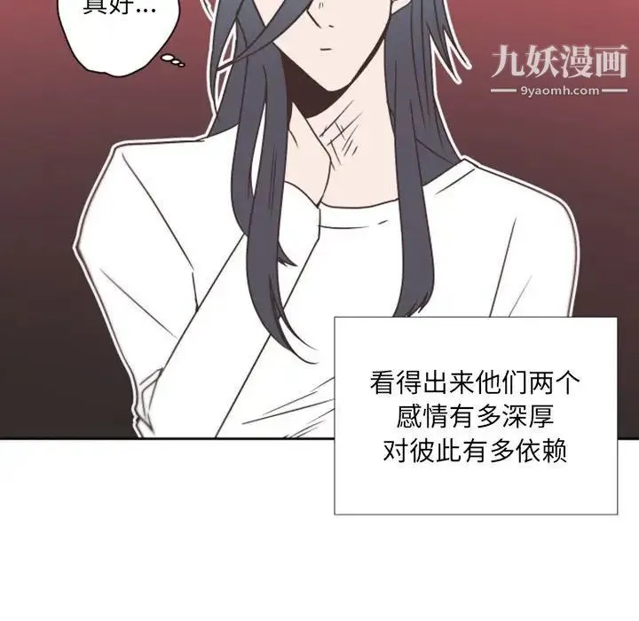 自带香气的男人 第27话 第25页