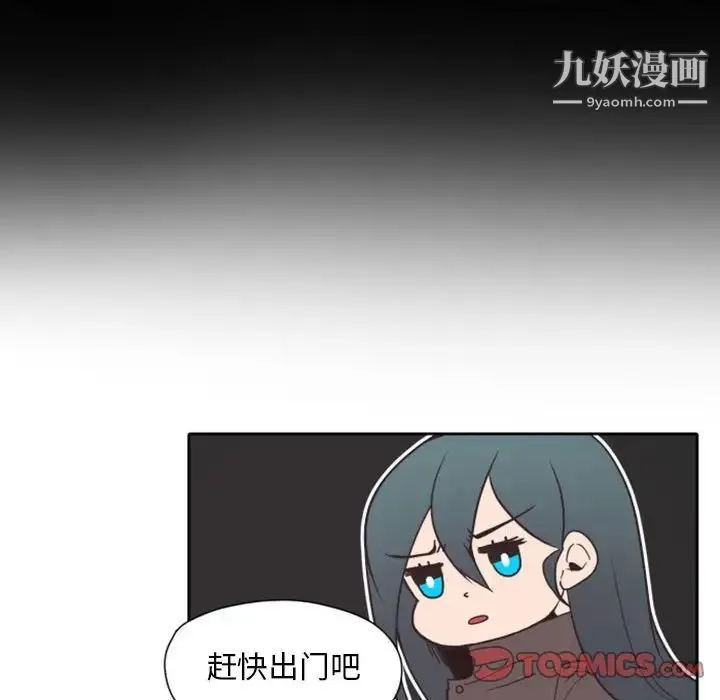 自带香气的男人 第27话 第50页