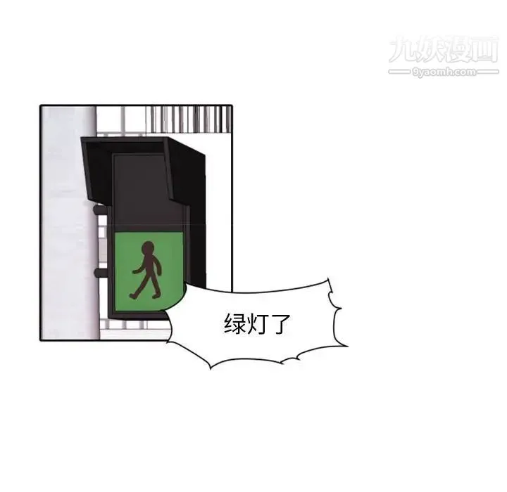 自带香气的男人 第27话 第81页