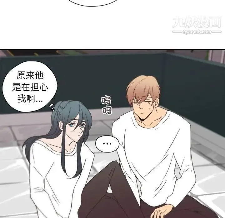 自带香气的男人 第27话 第5页