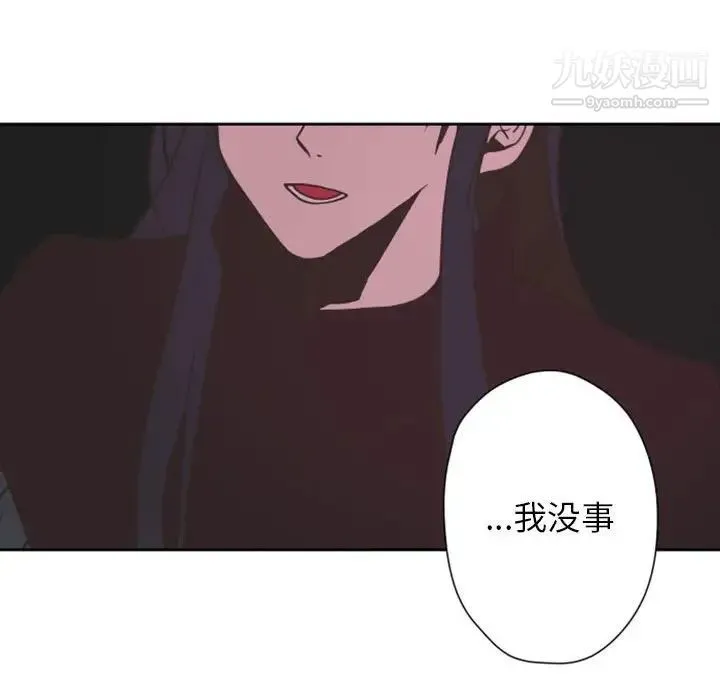 自带香气的男人 第27话 第77页