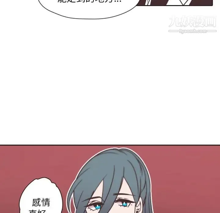 自带香气的男人 第27话 第24页