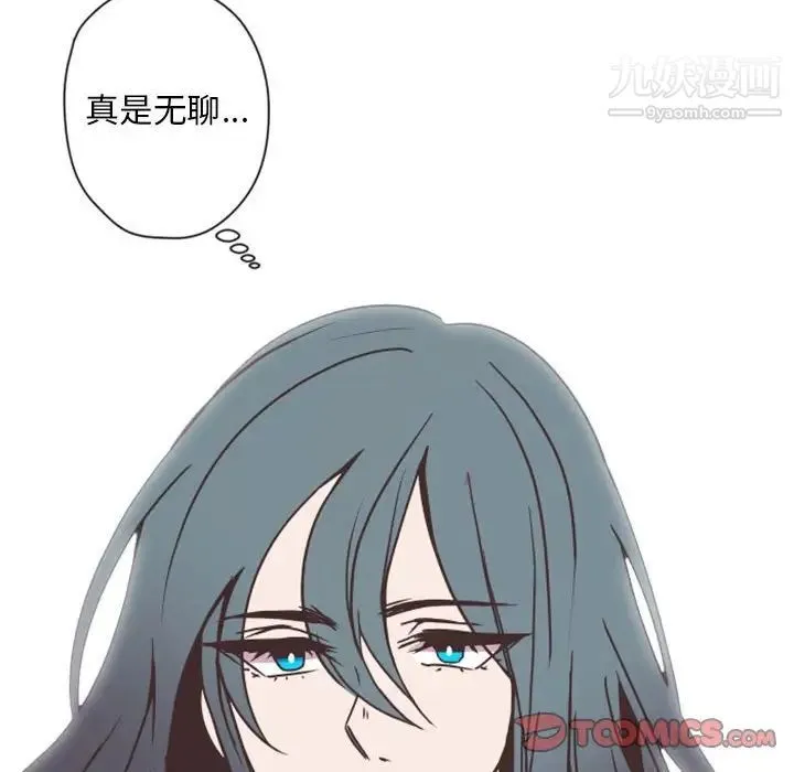 自带香气的男人 第27话 第62页