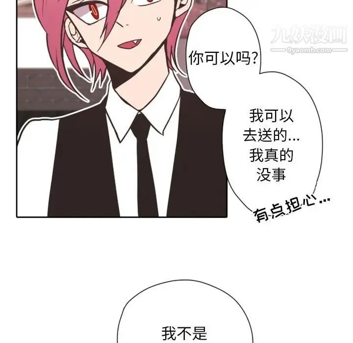 自带香气的男人 第27话 第40页