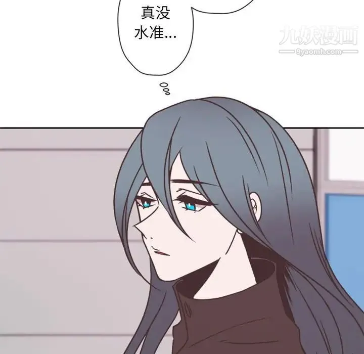 自带香气的男人 第27话 第64页