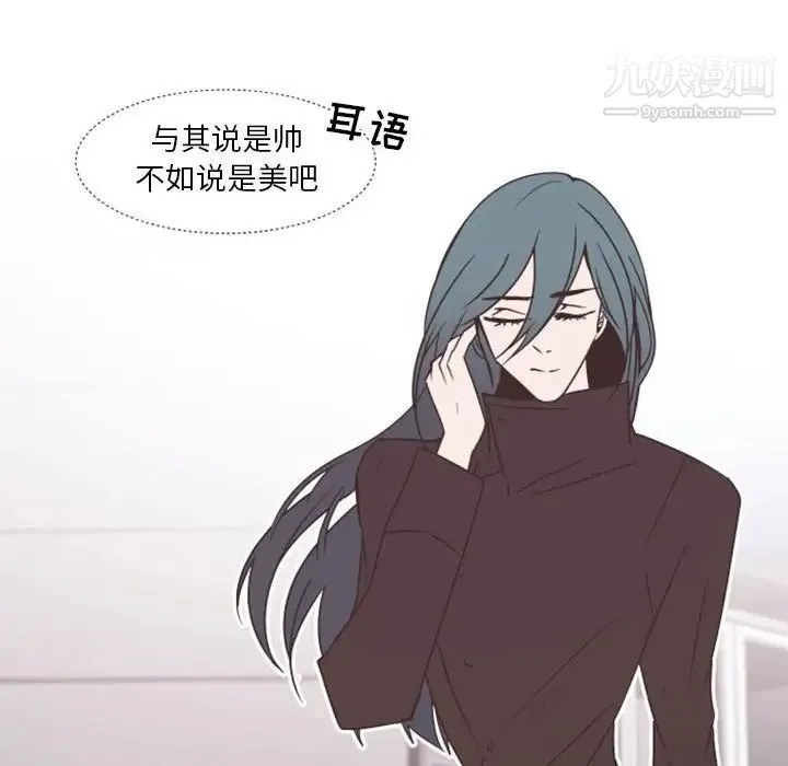 自带香气的男人 第27话 第60页