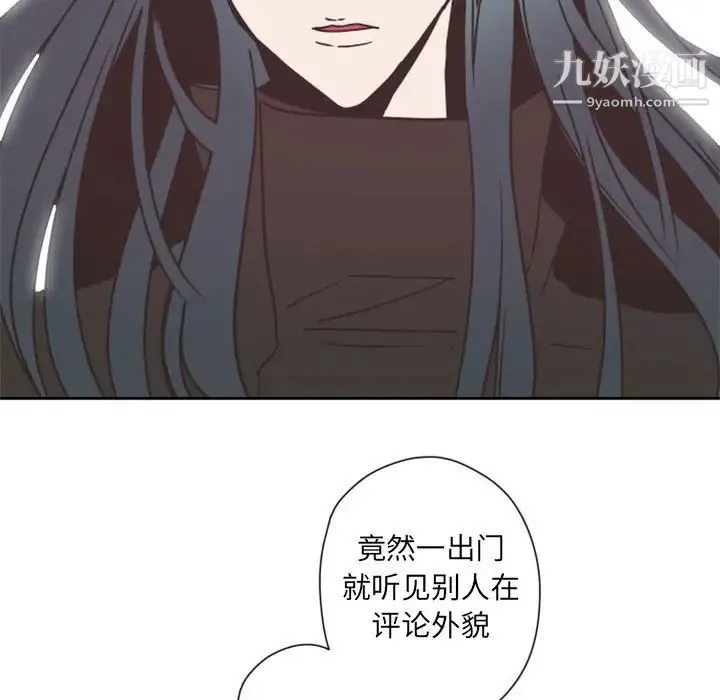 自带香气的男人 第27话 第63页