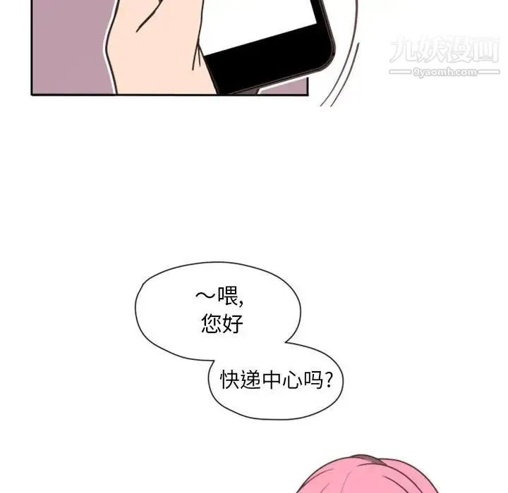 自带香气的男人 第27话 第11页