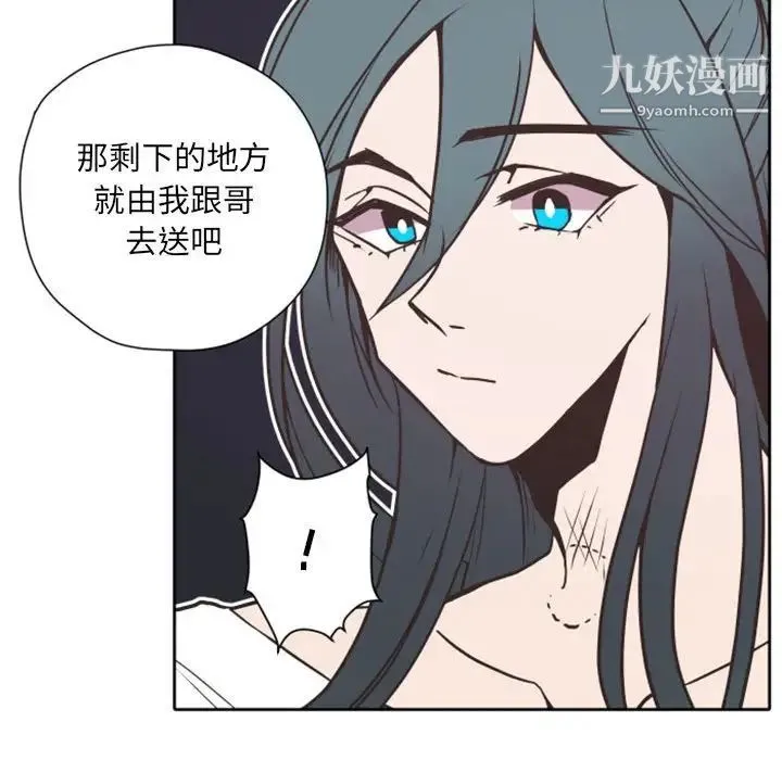 自带香气的男人 第27话 第28页