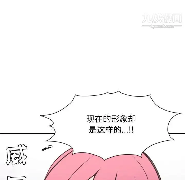 自带香气的男人 第27话 第16页