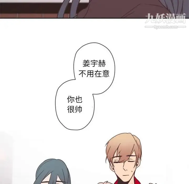自带香气的男人 第27话 第65页
