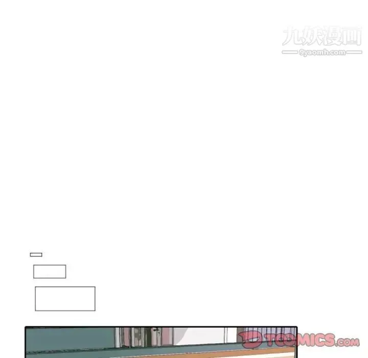 自带香气的男人 第27话 第90页