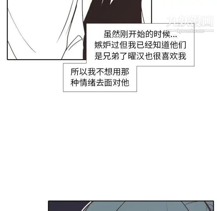 自带香气的男人 第27话 第27页