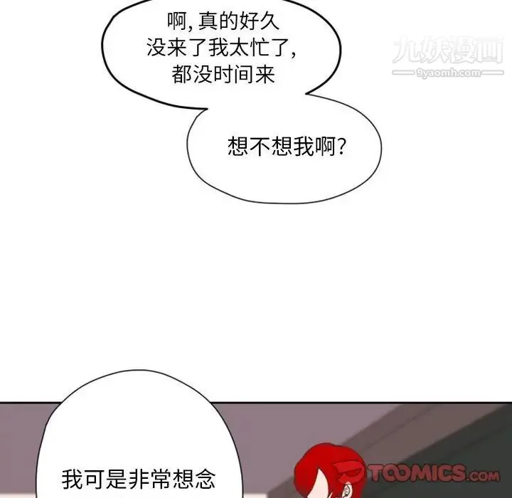 自带香气的男人 第27话 第102页