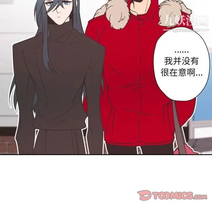 自带香气的男人 第27话 第66页