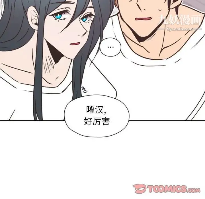 自带香气的男人 第27话 第14页