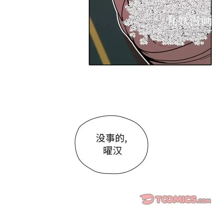自带香气的男人 第27话 第42页