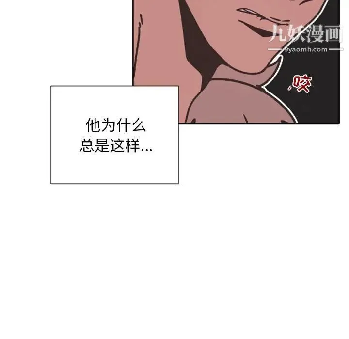 自带香气的男人 第27话 第80页