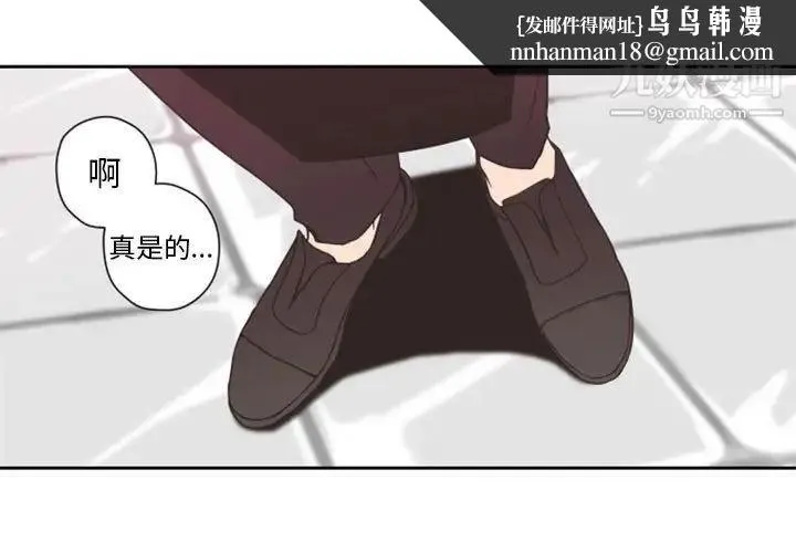 自带香气的男人 第27话 第1页