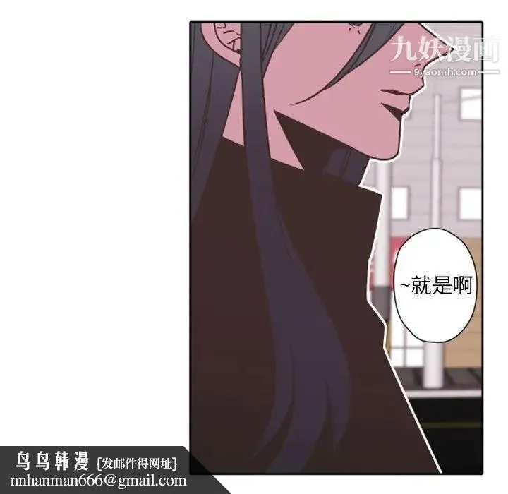 自带香气的男人 第27话 第55页