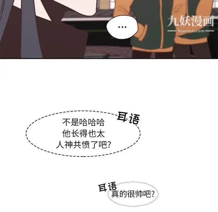 自带香气的男人 第27话 第59页