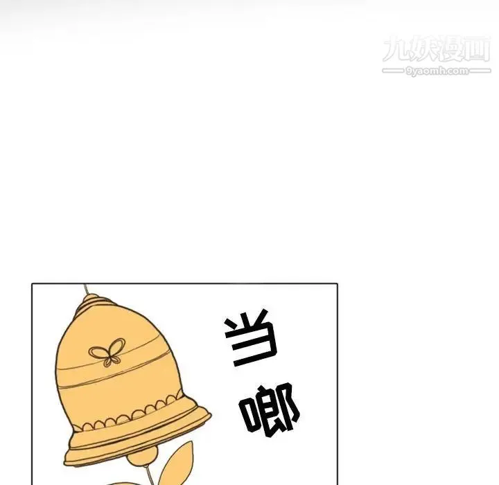 自带香气的男人 第27话 第97页