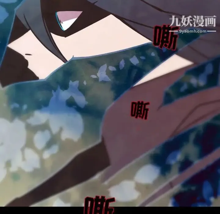 自带香气的男人 第31话 第84页