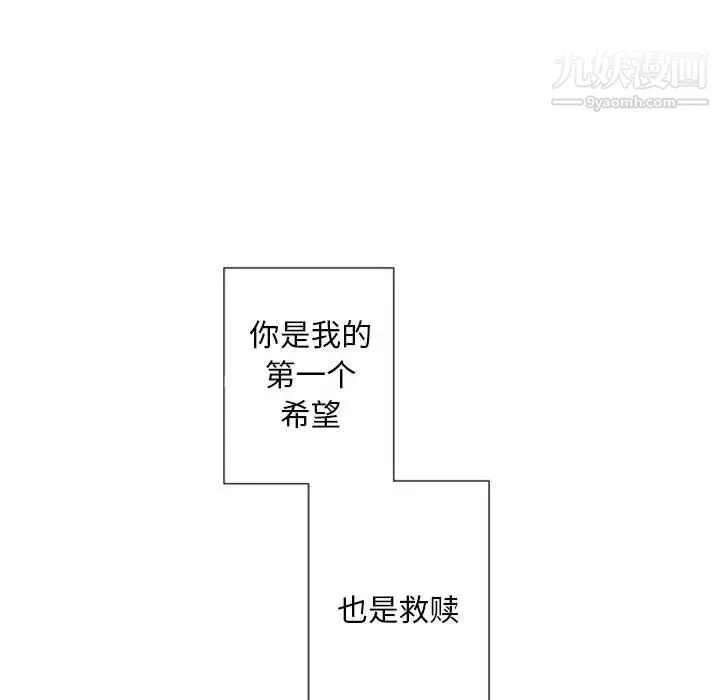 自带香气的男人 第31话 第8页