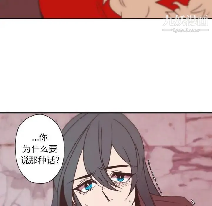自带香气的男人 第31话 第55页