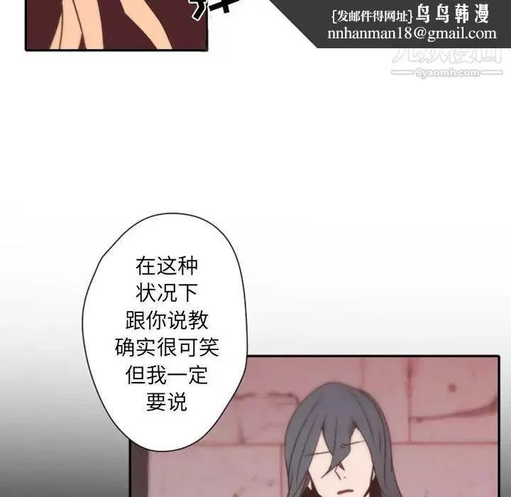 自带香气的男人 第31话 第61页