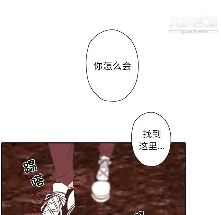 自带香气的男人 第31话 第12页