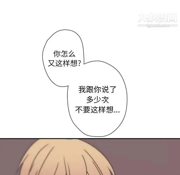 自带香气的男人 第31话 第32页