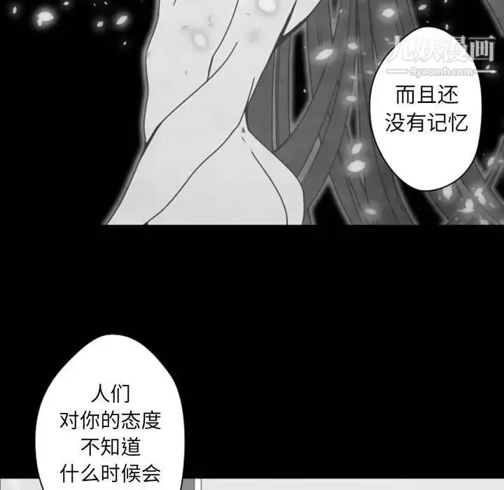 自带香气的男人 第31话 第73页