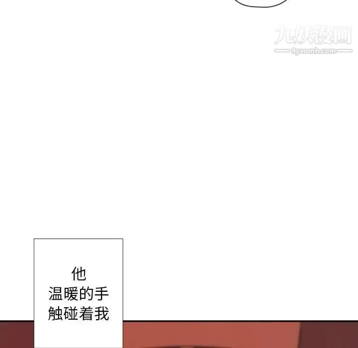 自带香气的男人 第31话 第14页
