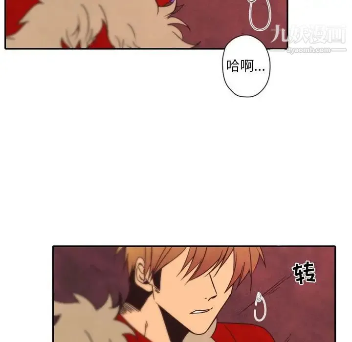 自带香气的男人 第31话 第5页
